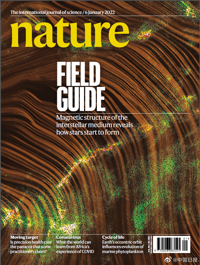 我国太赫兹探测钙钛矿光伏技术登上权威期刊《自然》