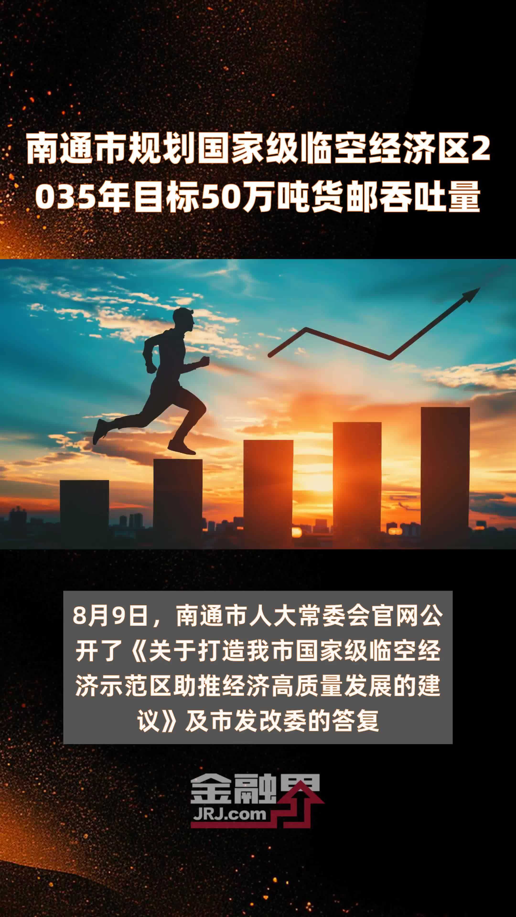 聚焦“十五五”规划建议丨人均GDP达到中等发达国家水平 我国明确2035年奋斗目标