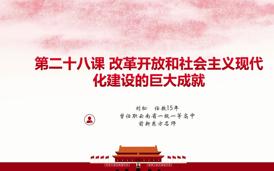 为基本实现社会主义现代化奠定更加坚实的基础——《中共中央关于制定国民经济和社会发展第十五个五年规划的建议》诞生记