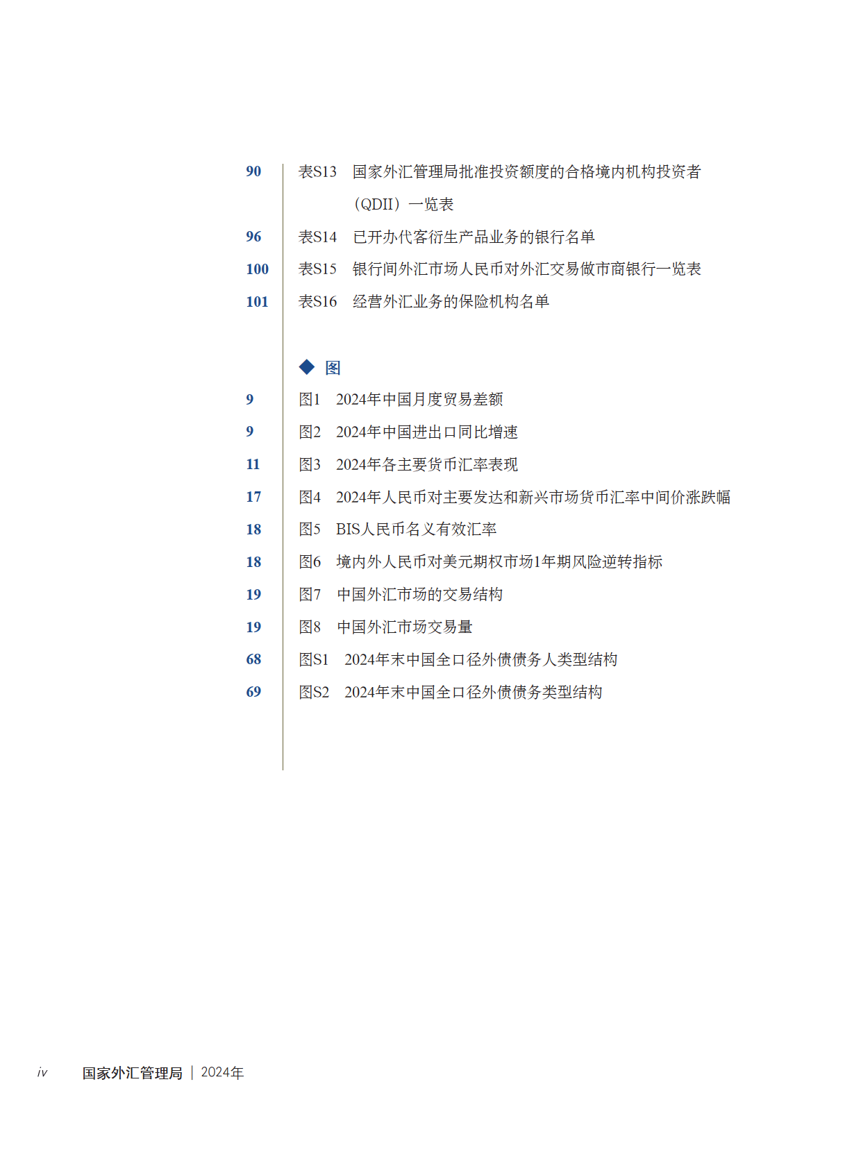 国家外汇管理局发布深化跨境投融资外汇管理改革一揽子便利化政策