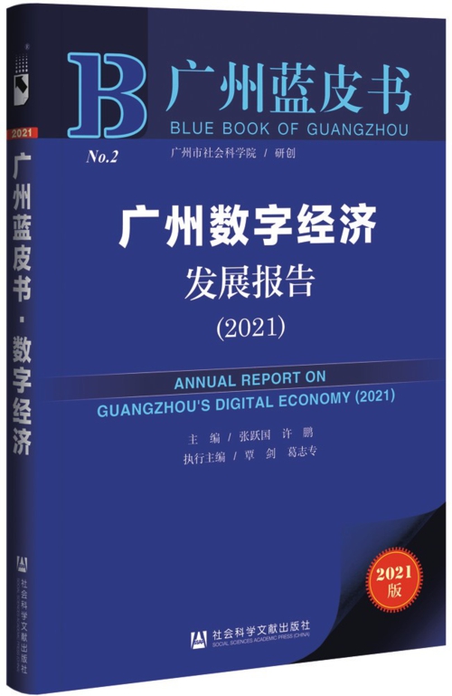 乘“数”而上 向“新”而行——拉萨以招引为抓手 打造数字经济发展高地
