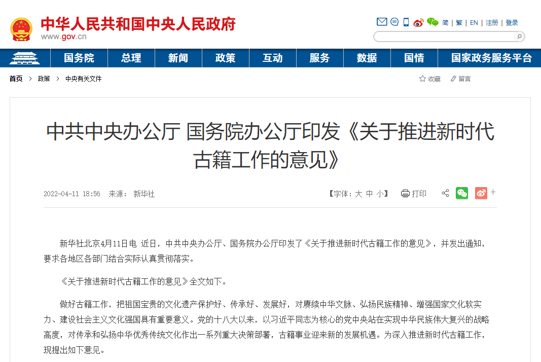 《中共中央关于加强新时代审判工作的意见》提出 依法严惩操纵市场等金融领域违法犯罪