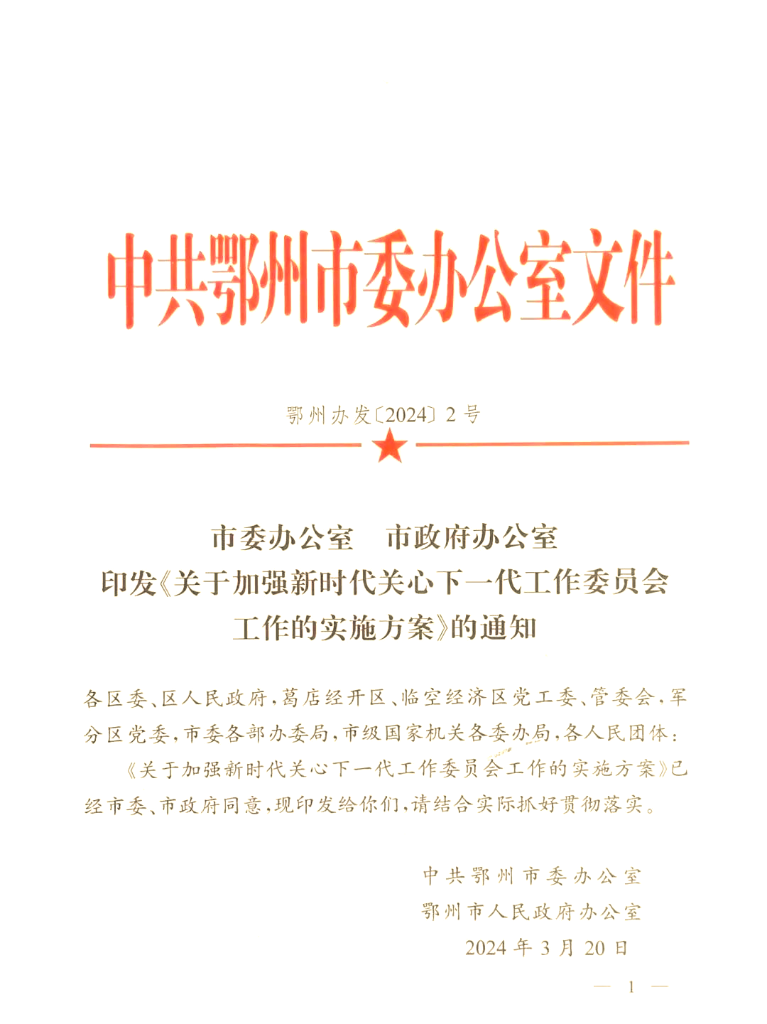 《中共中央关于加强新时代审判工作的意见》提出 依法严惩操纵市场等金融领域违法犯罪