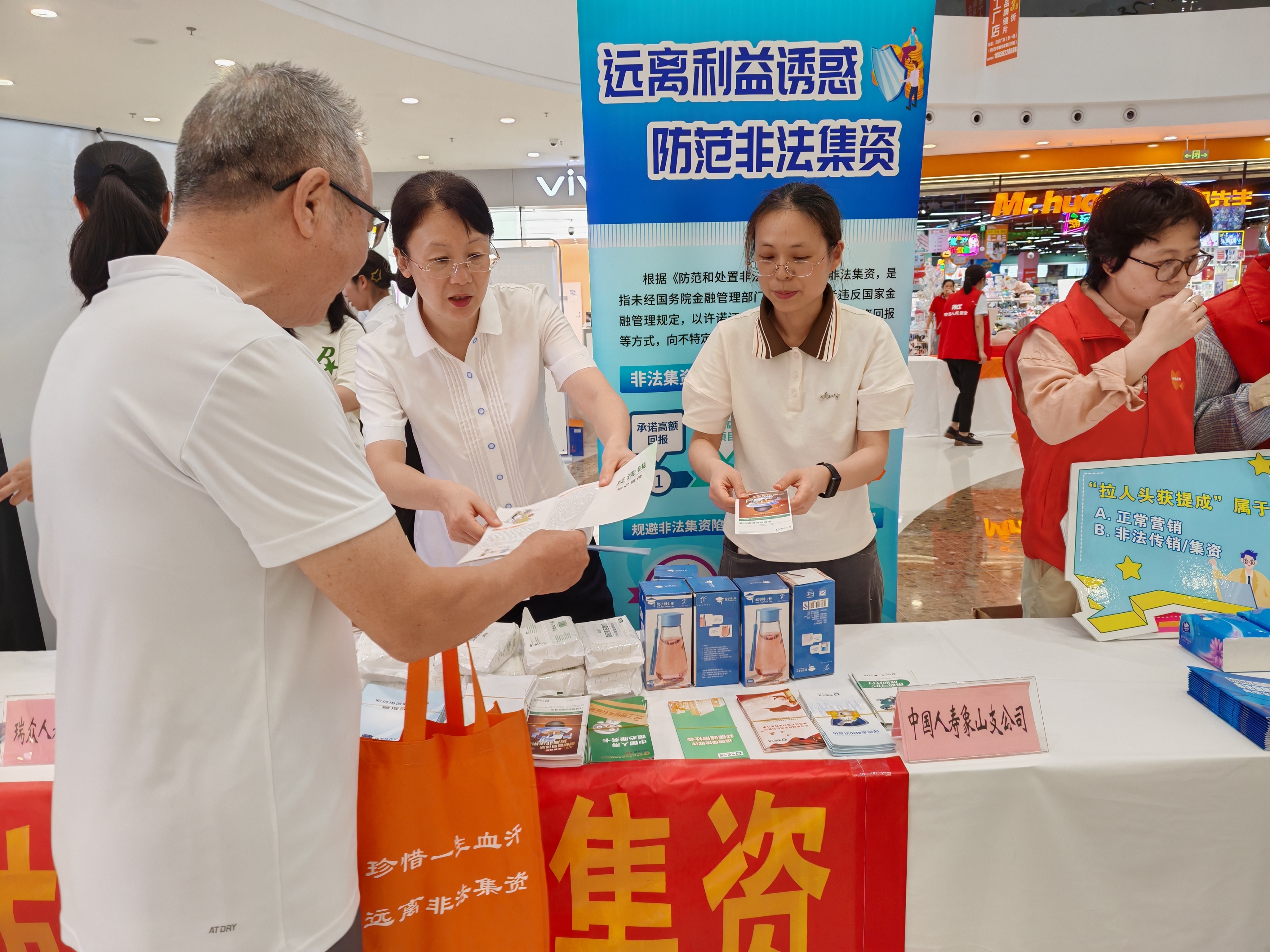 中国人寿、人保财险、太保产险等9家北京保险业机构亮相 “金融集市”活动 　　