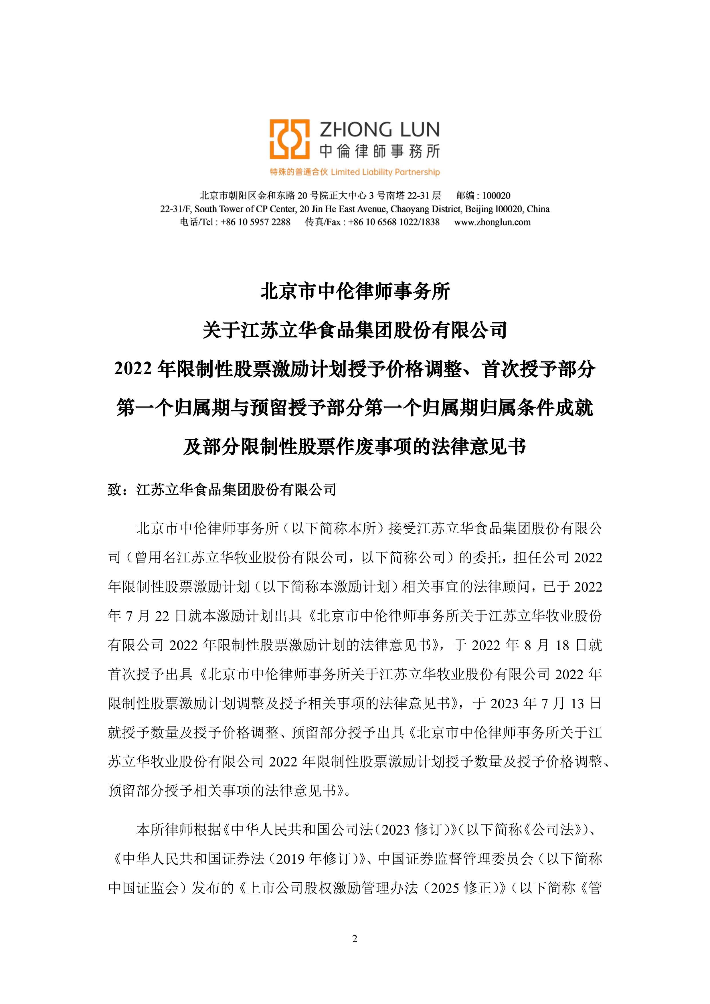 律师称预制菜应明示、保障知情权 现存相关企业超7.4万家