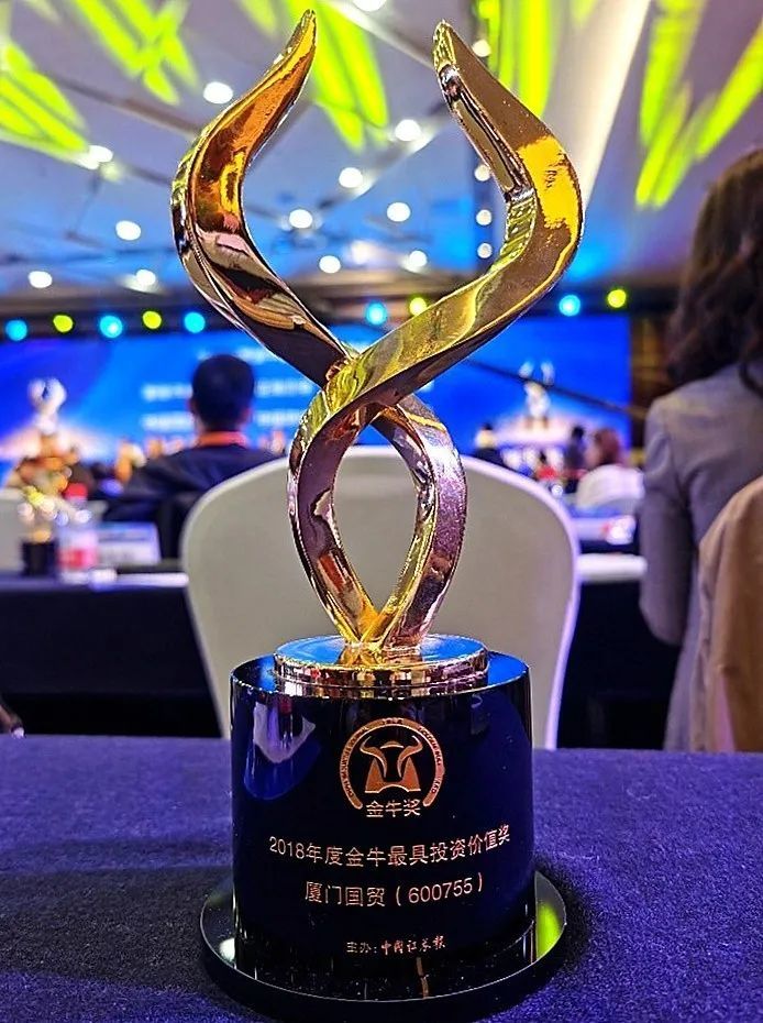 皖能电力荣膺第二十七届上市公司金牛奖