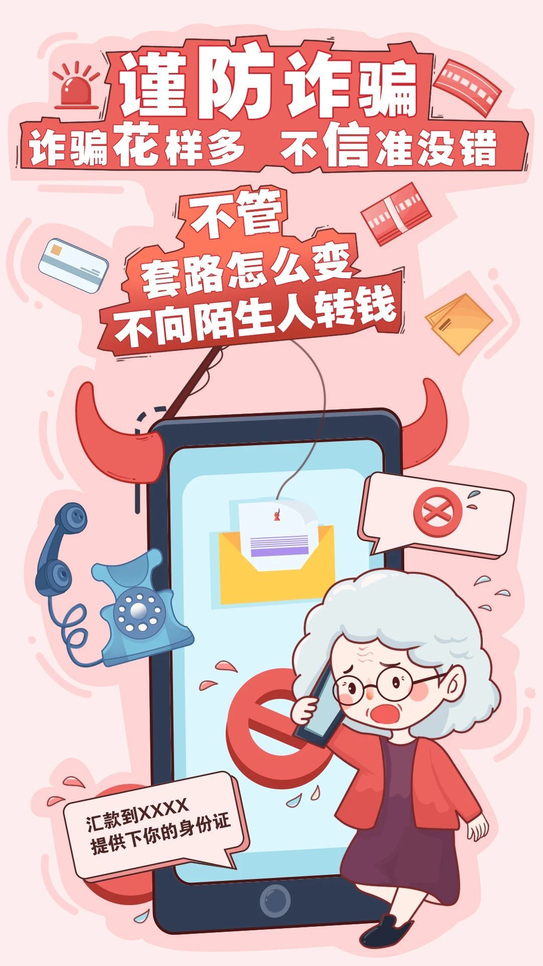 我国将严肃整治利用App开展非法金融活动问题