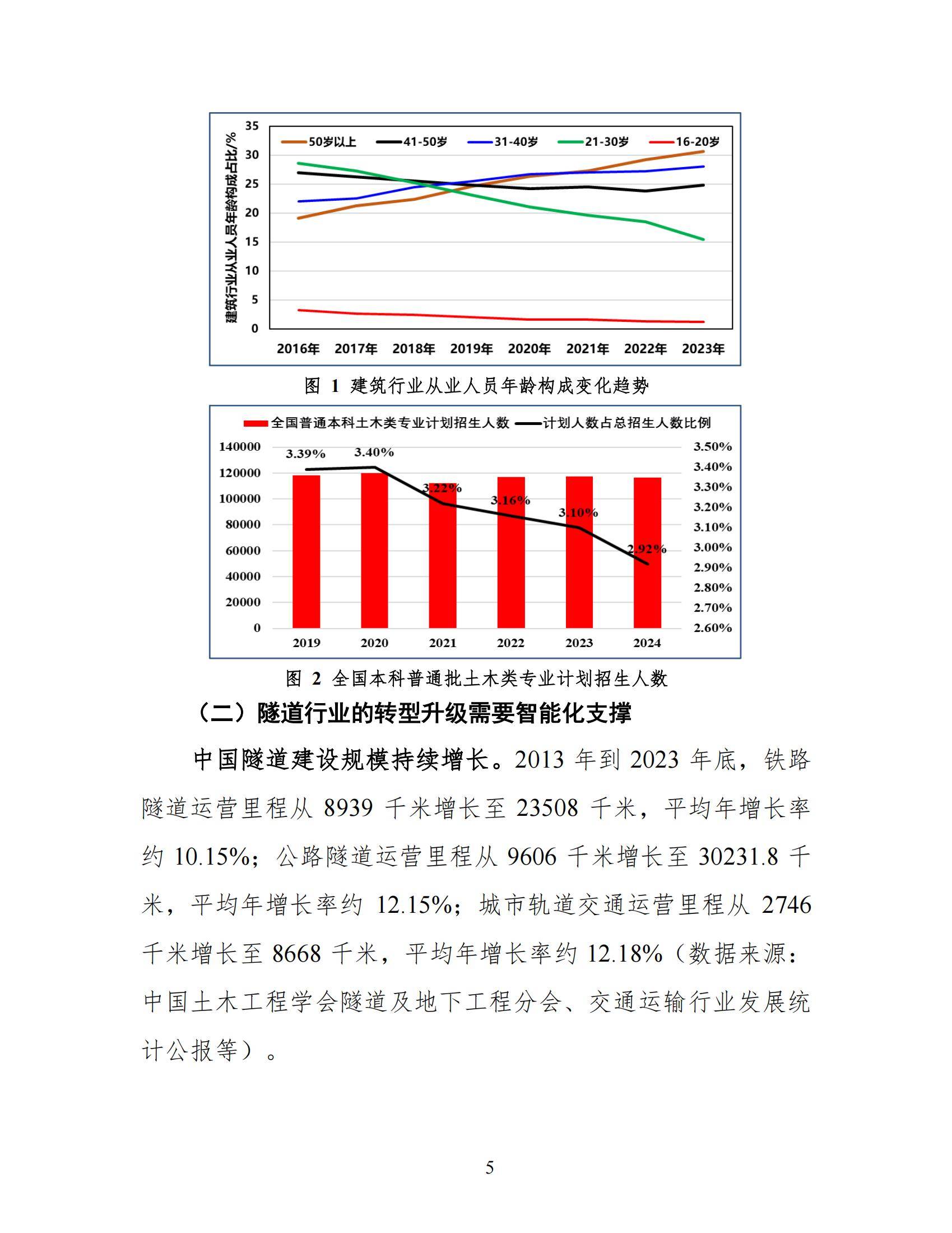 我国将在国家数据基础设施建设先行先试中加强场景应用