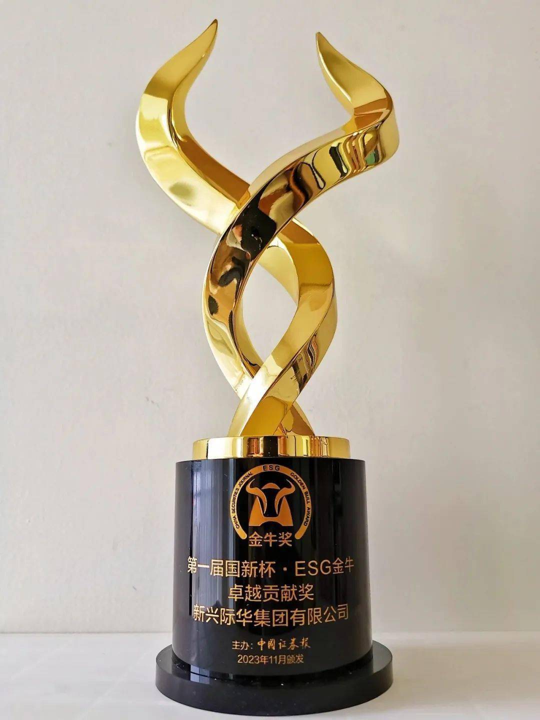 华特达因荣获“金牛上市公司分红回报奖”