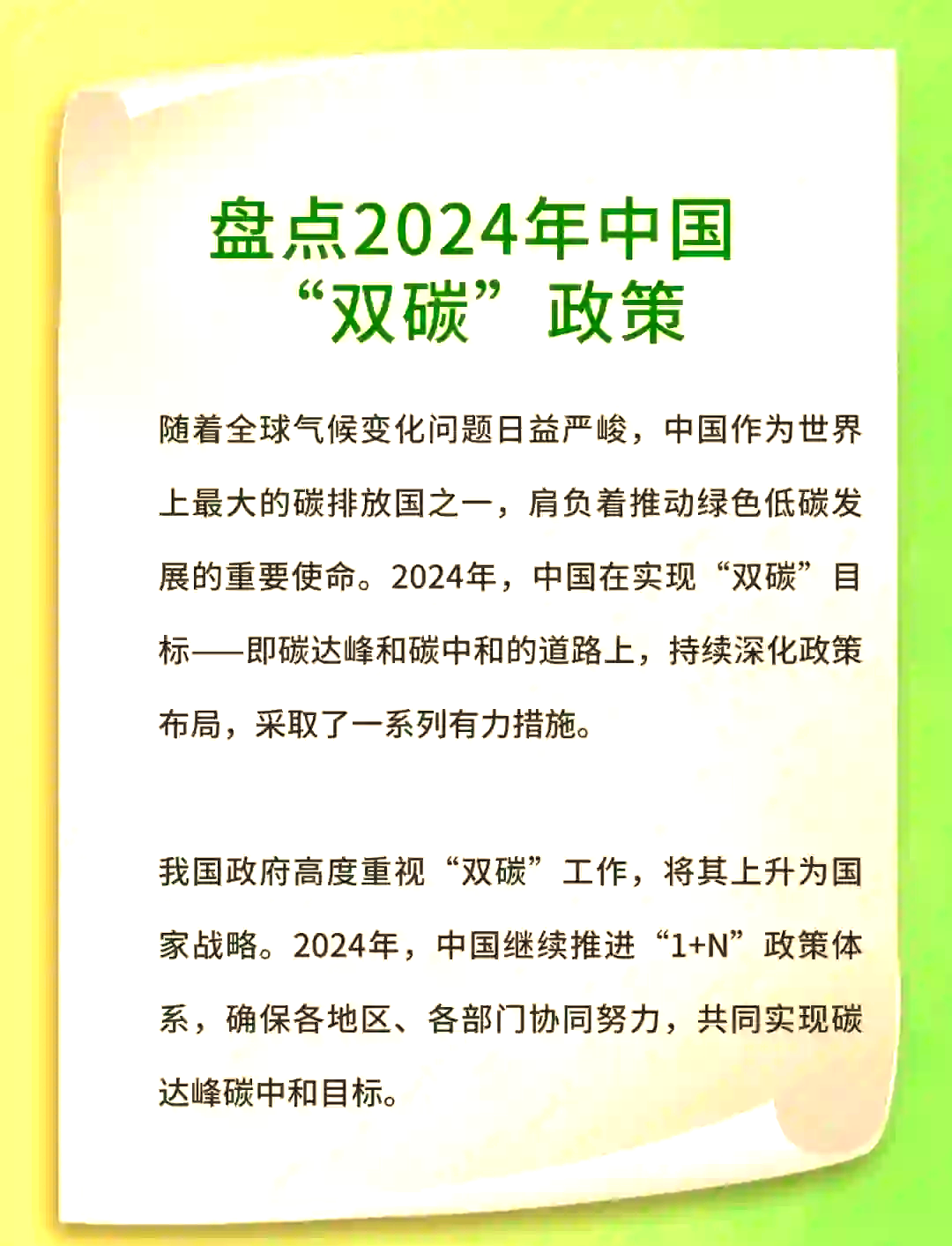 生态环境部:我国建成全球规模最大的碳排放权交易市场 累计成交额489.61亿元