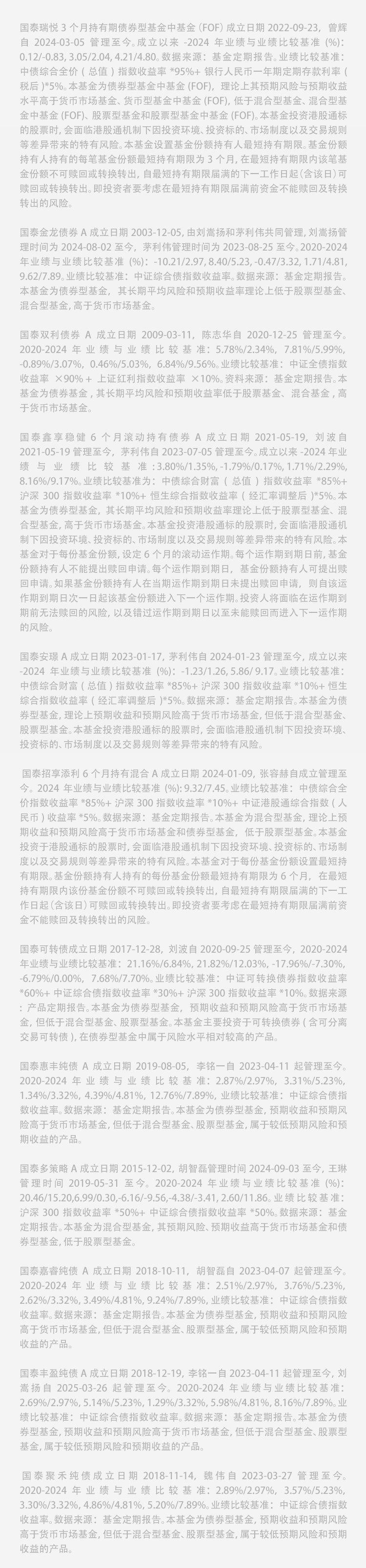 10月30日绿动转债下跌0.22%,转股溢价率49.12%
