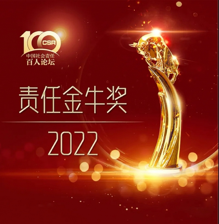 北京人力荣获第二十七届上市公司金牛奖“最具投资价值奖”