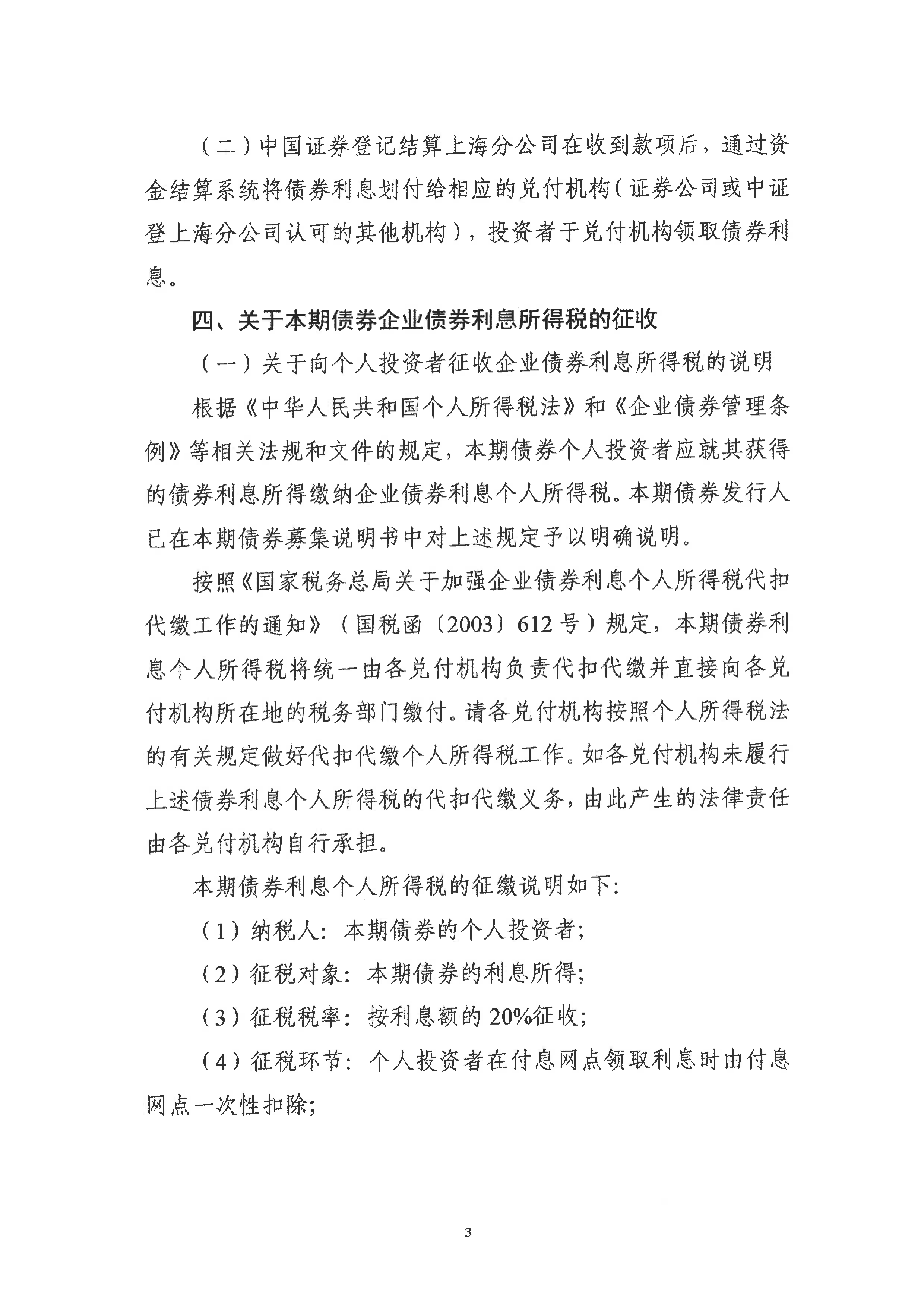 非银机构拿下债券通“南向通”入场券 券商跨境业务迎新机遇 呼吁优化系统衔接