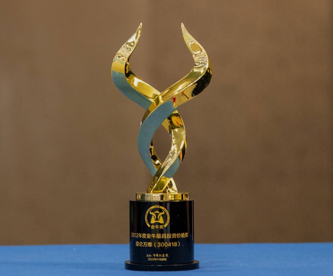 中微公司荣膺金牛奖双项荣誉