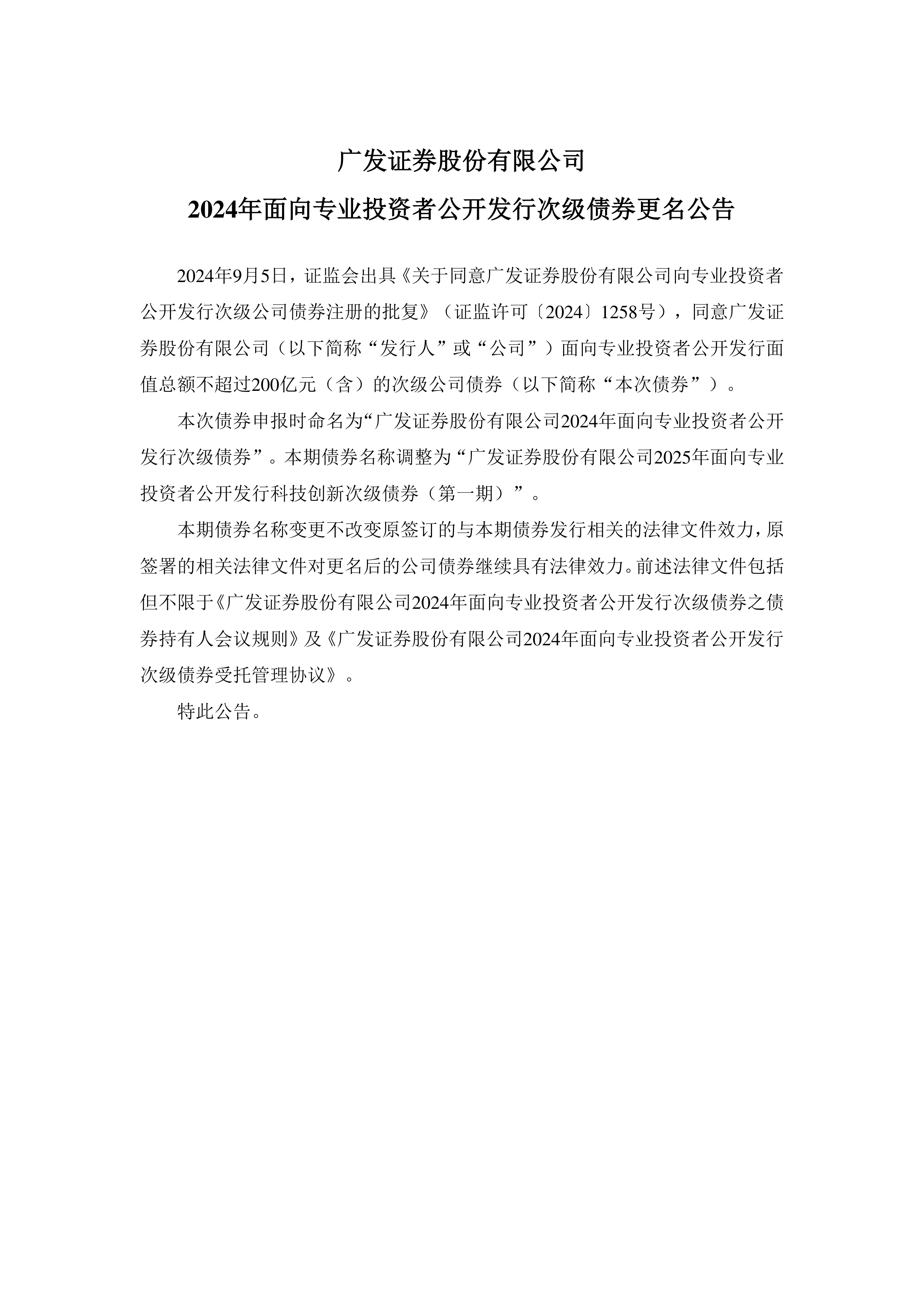 三季报点评:广发中证云计算与大数据ETF基金季度涨幅40.08%