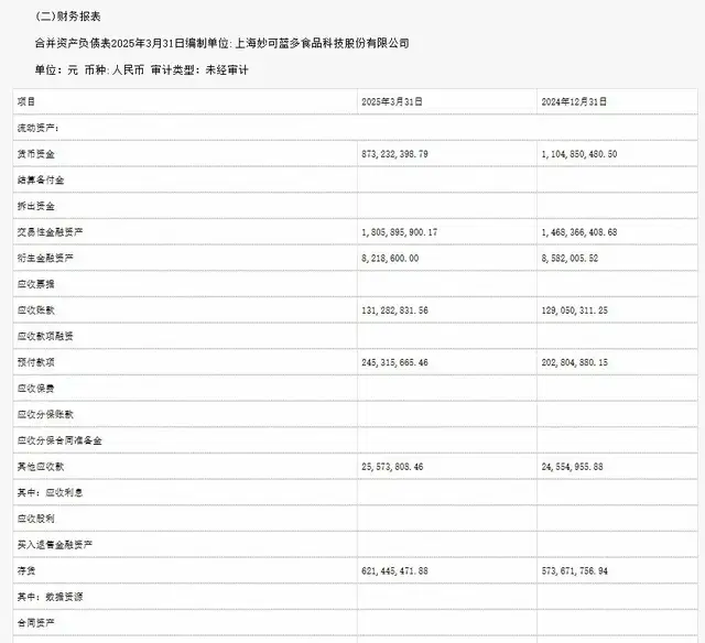 妙可蓝多创始人柴琇出席2025亚布力企业家年会 探讨“新消费与新机遇”