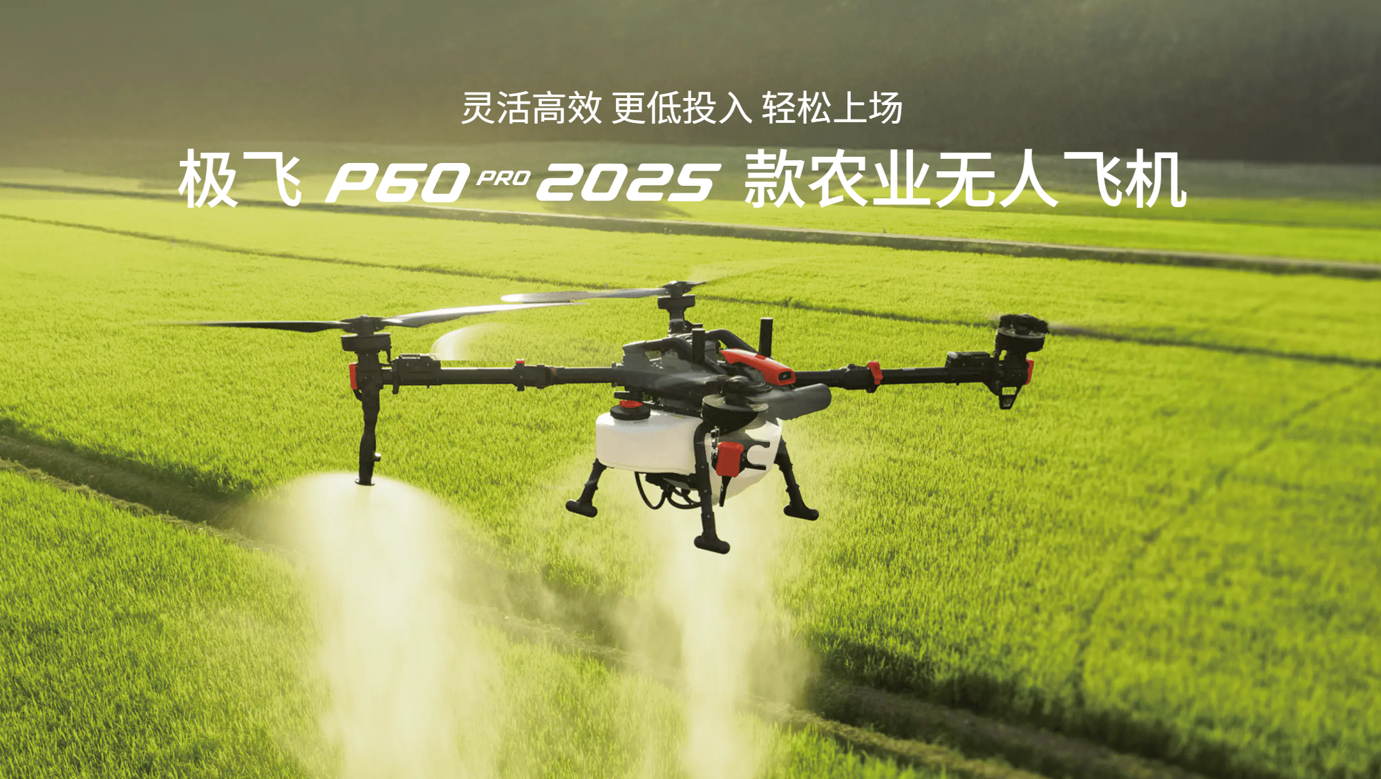 无人机“飞向”千行百业