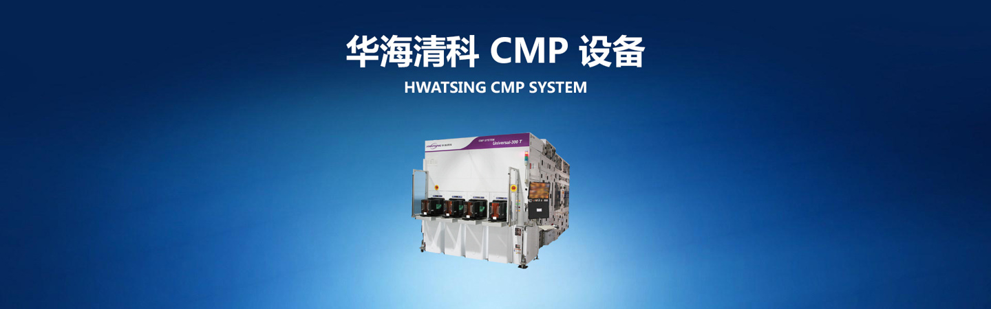 华海清科荣获“新质企业金牛奖”