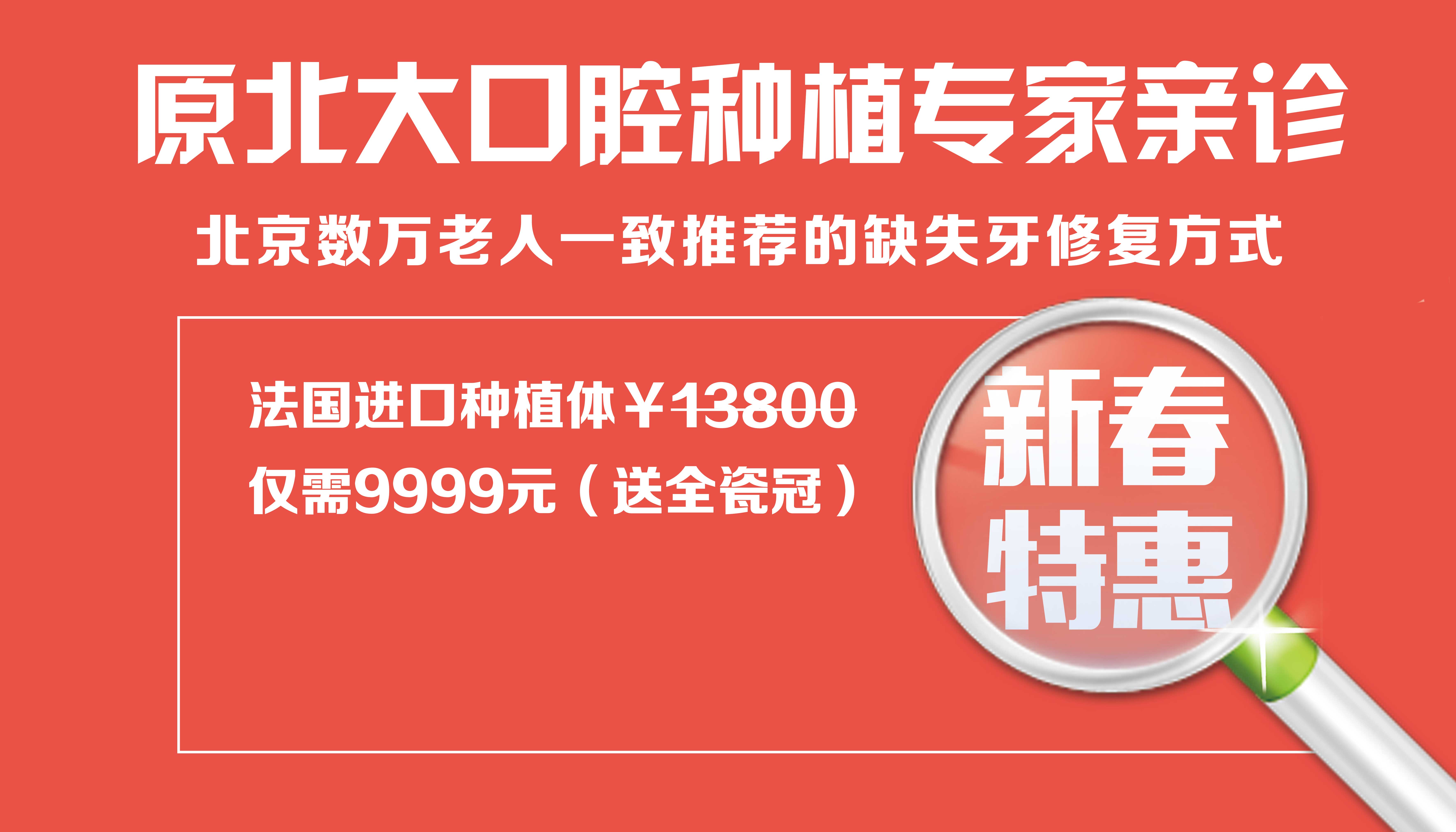 诊疗升级，再谱新篇｜瑞尔华北口腔种植中心与北京瑞泰老年特色专科正式成立