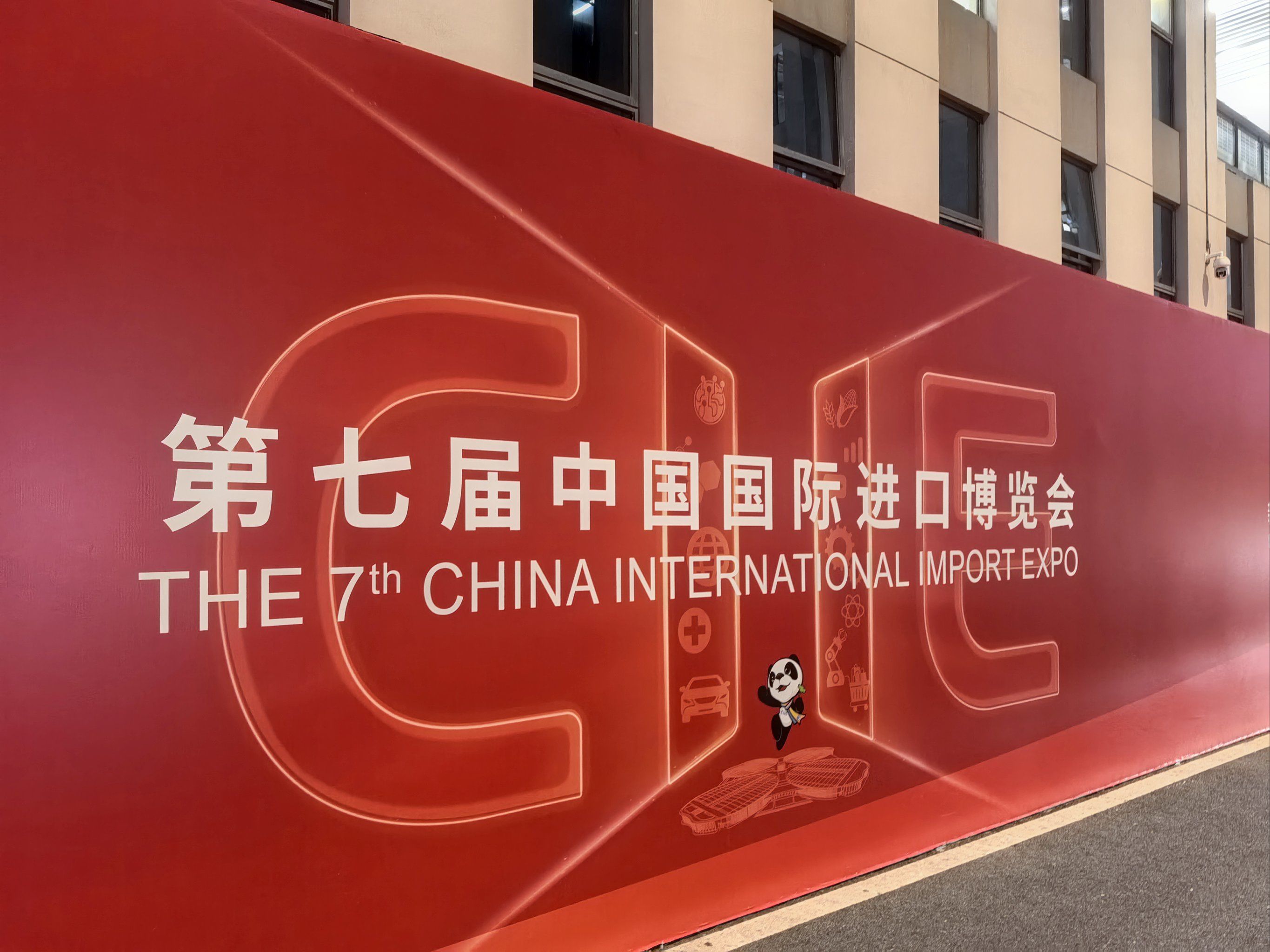 进博会场整装待发 静待开幕