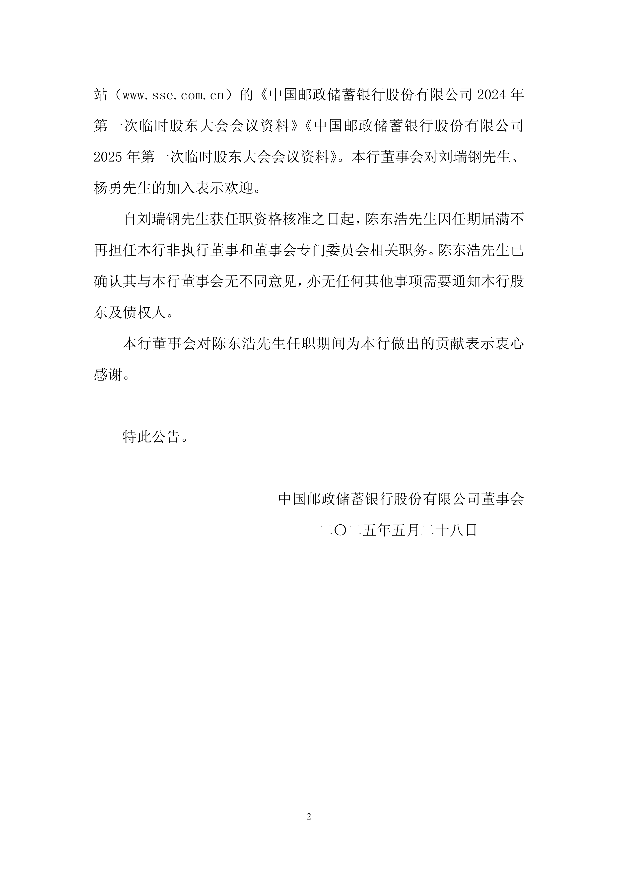 公告速递:长信基金管理有限责任公司关于长信长金通货币基金暂停大额申购业务
