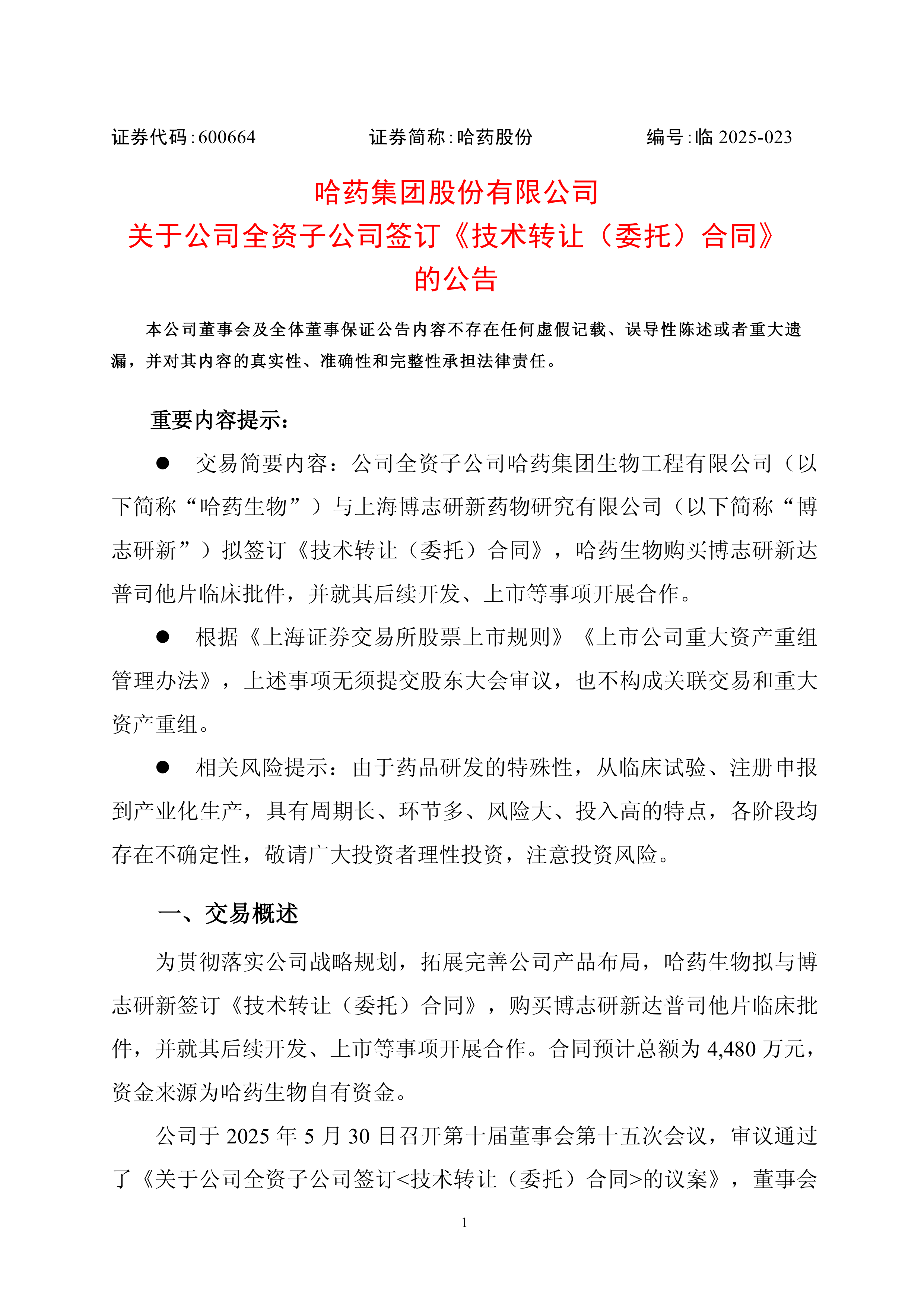 公告速递：长信基金管理有限责任公司关于长信全球债券（QDII）基金暂停申购、赎回、定期定额投资等业务