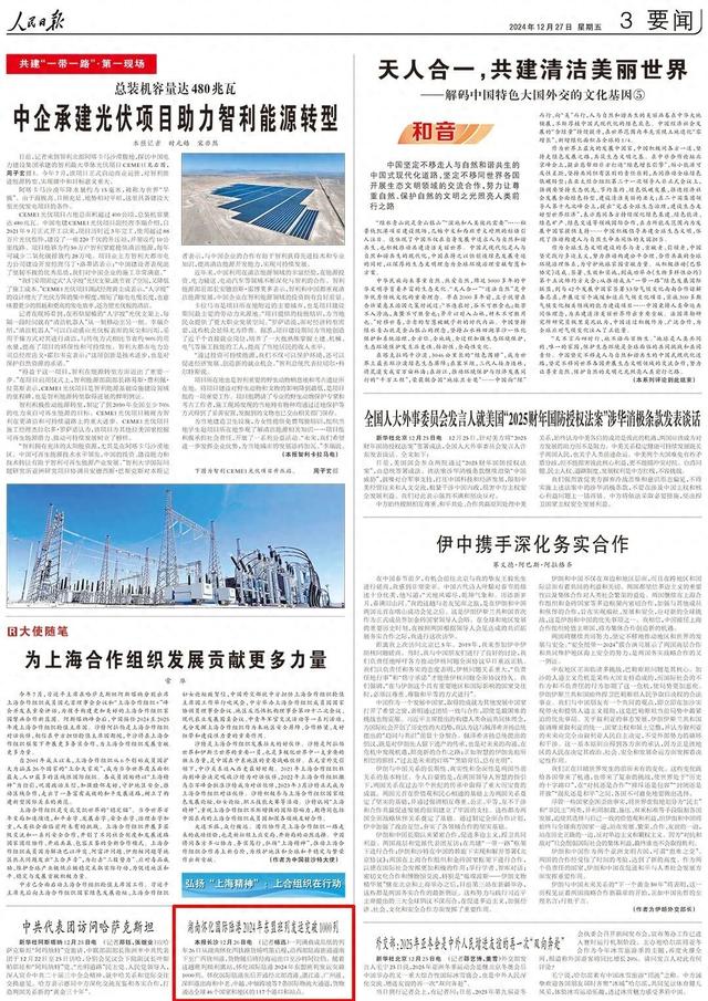 新华社经济随笔·四中全会精神在基层丨拆解6.0版义乌底层发展逻辑