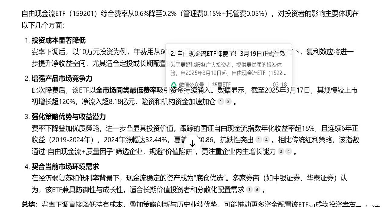 红利低波ETF: 富国基金管理有限公司关于旗下基金投资关联方承销期内承销证券的公告