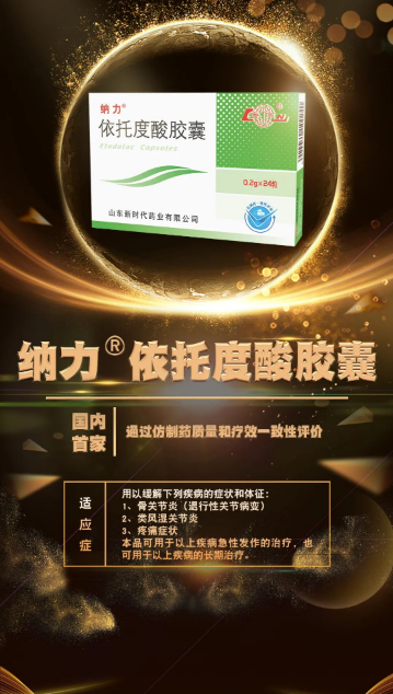 津药药业：复合磷酸氢钾注射液通过一致性评价