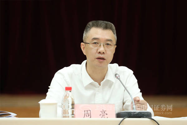 金融监管总局副局长周亮：持续深化内地与香港互联互通