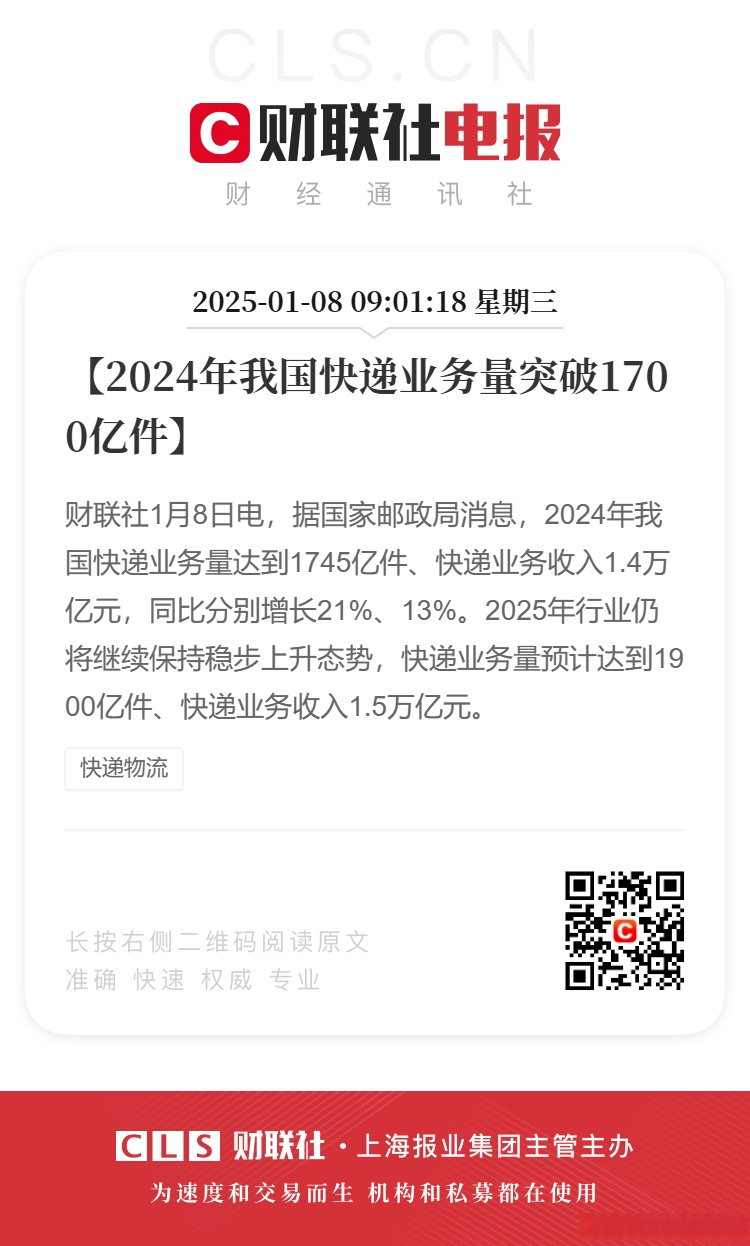 国家邮政局:前8月快递业务量累计完成1282亿件 同比增长17.8%