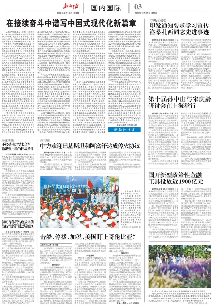 国开行在再贷款政策引导下向科技创新和技术改造等领域放贷超1500亿元