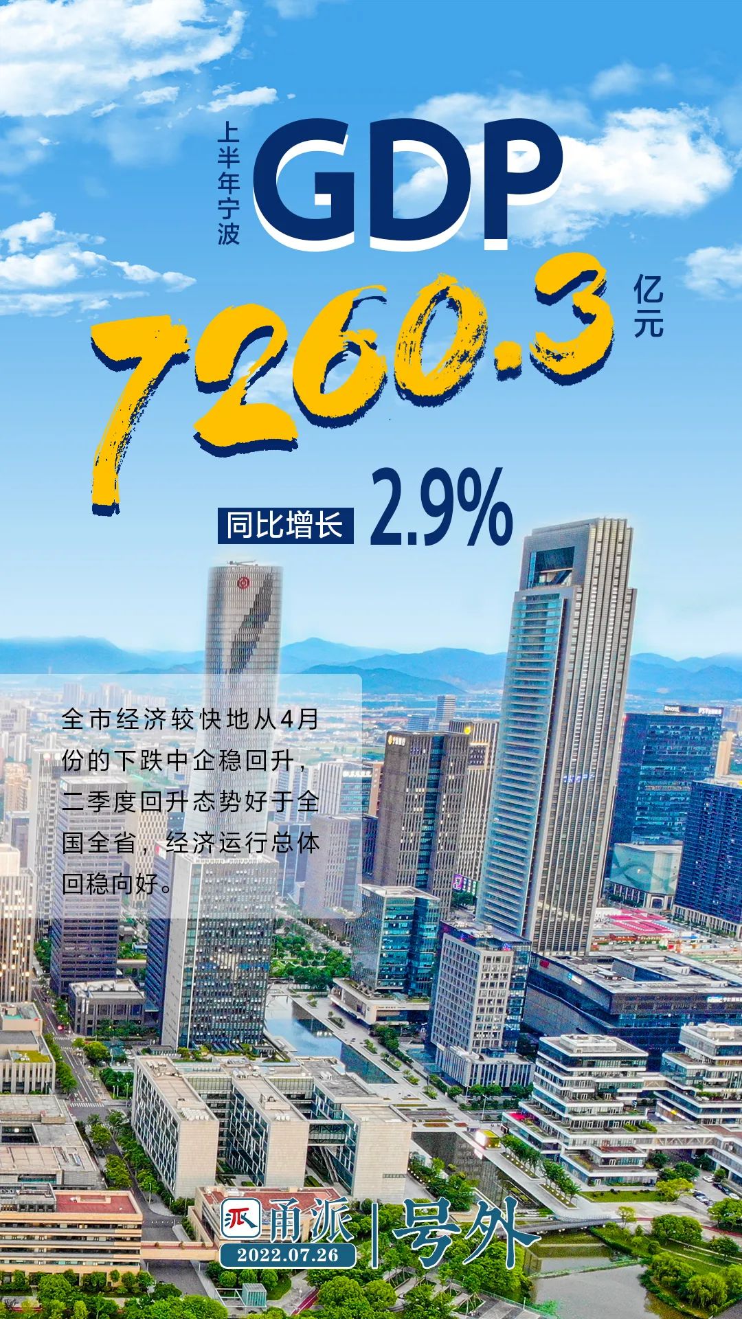 深市首批半年报出炉 四家公司业绩“双增”