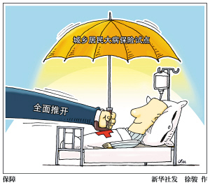 第二批次网络安全保险服务试点工作启动