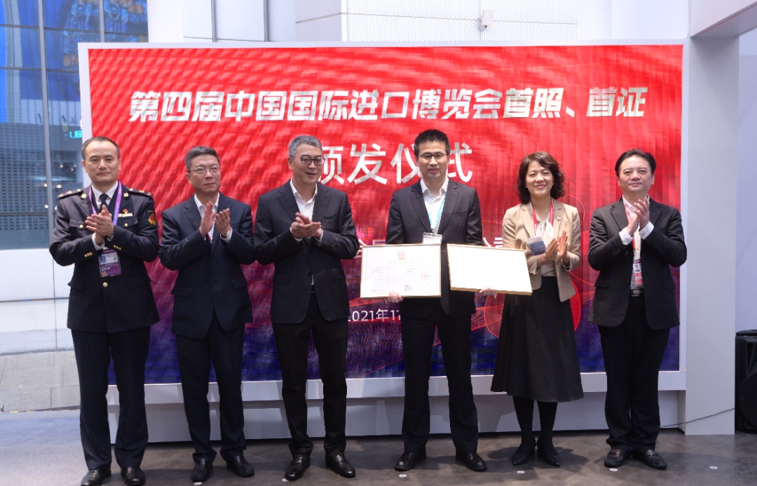 第八届进博会丨第八届进博会“首照”“首证”颁发
