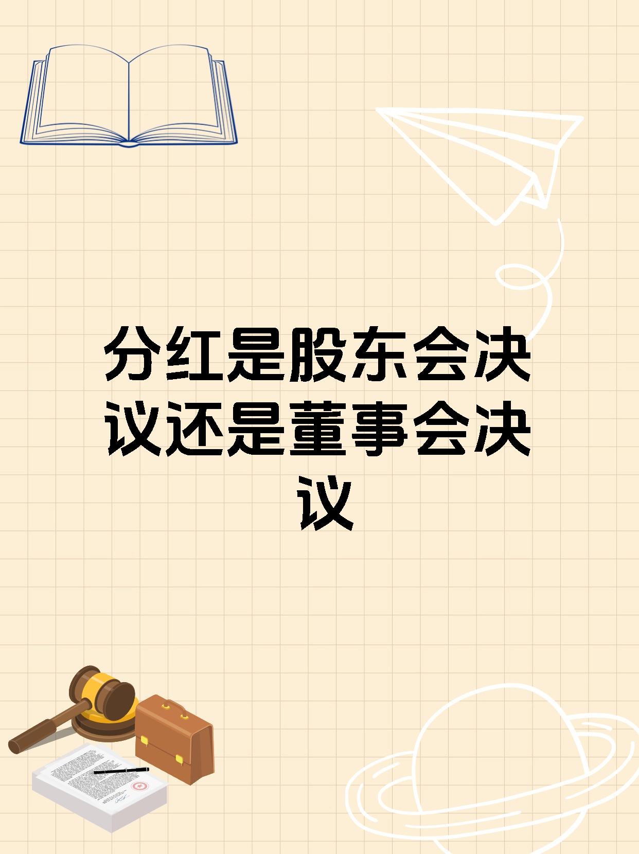 积极回报投资者 上市公司中期分红升温