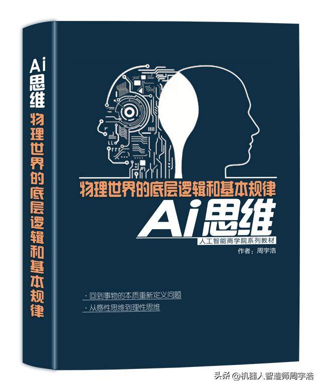 频用AI让学生思维活跃还是懈怠？