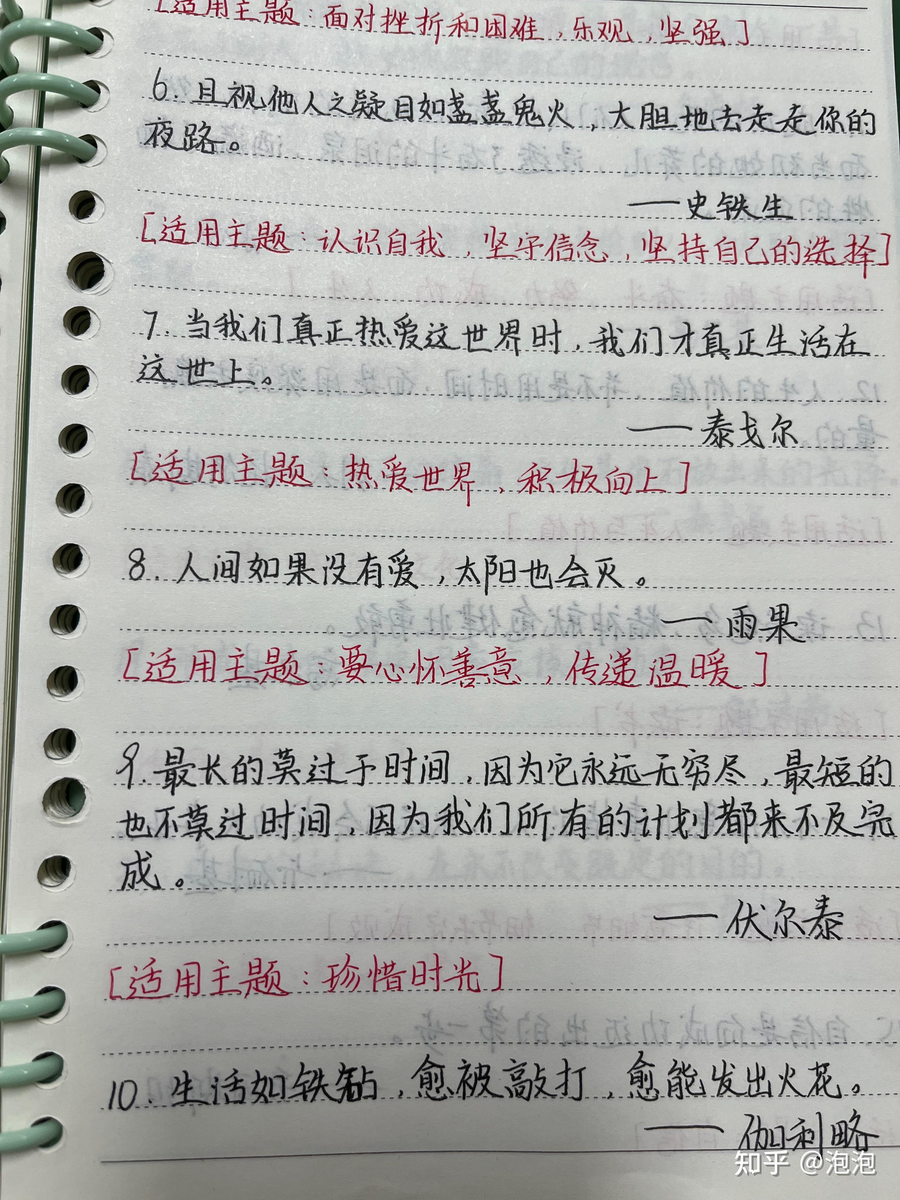 学习手记|守护好这份家底