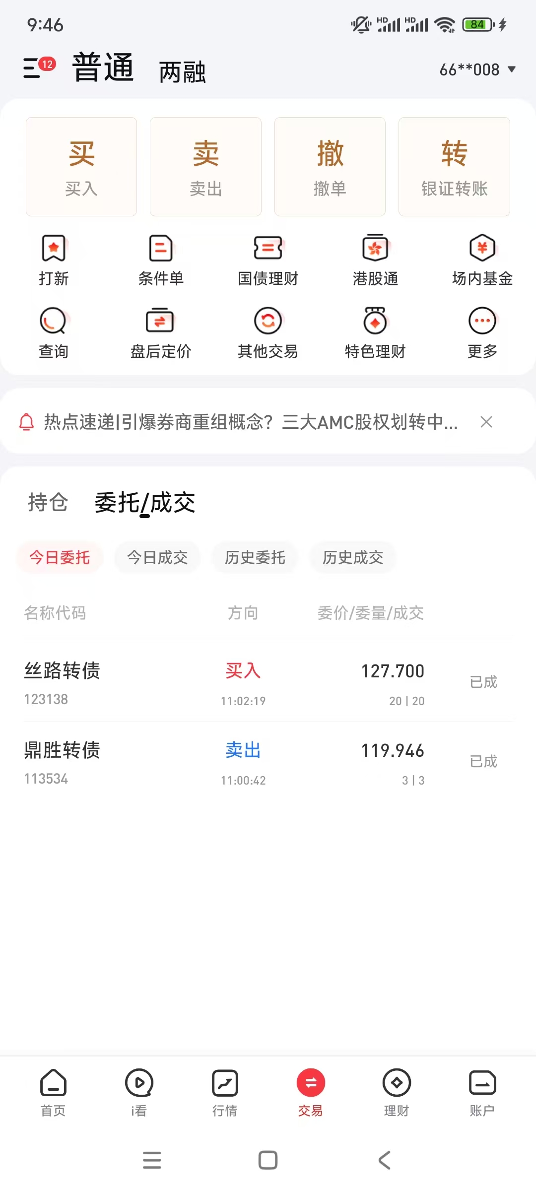 “宁王” 拟超26亿元入股天华新能,创业板ETF天弘(159977)单日“吸金”超4000万