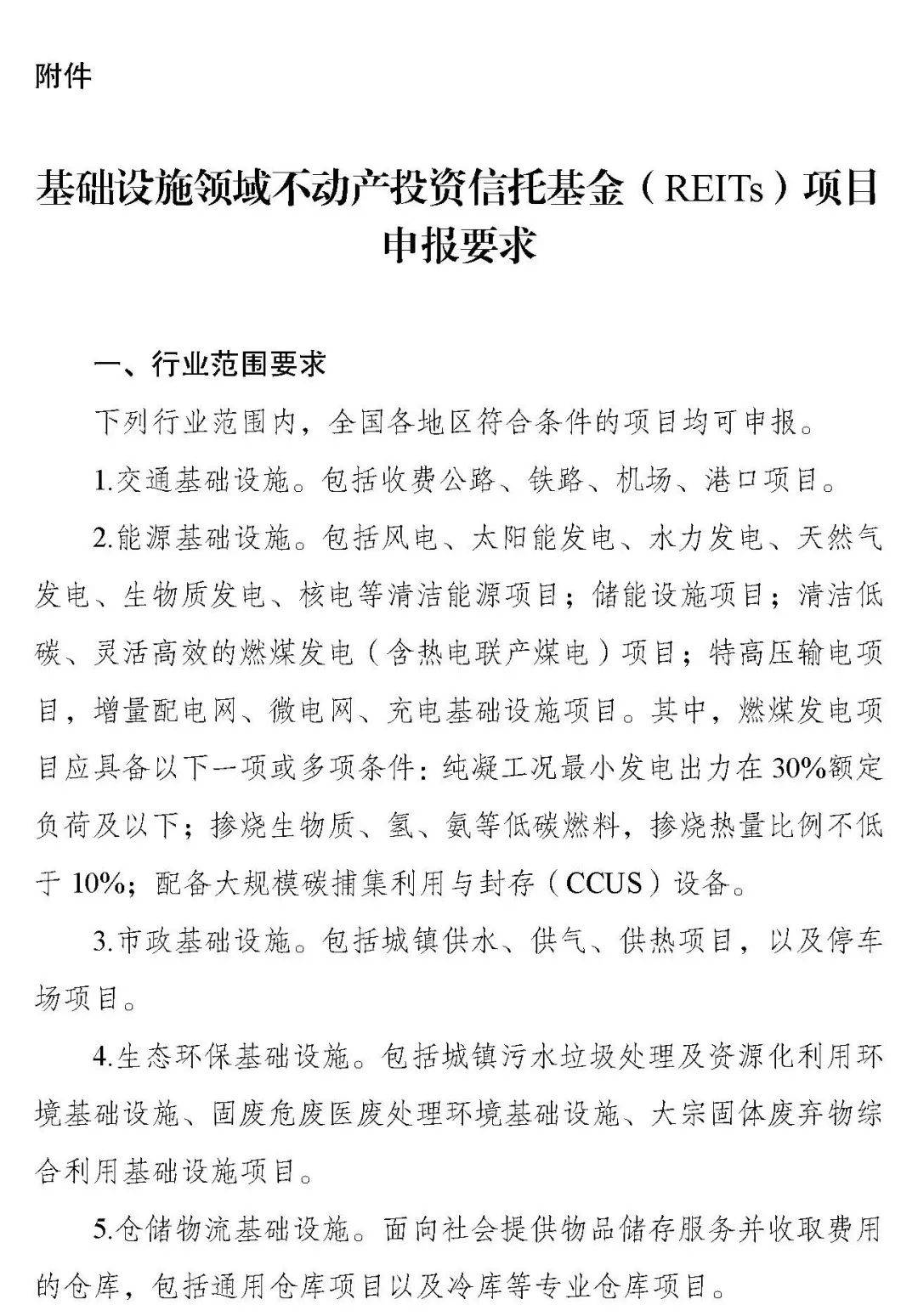 天津开展不动产信托登记创新试点 北上广等多地积极探索创新
