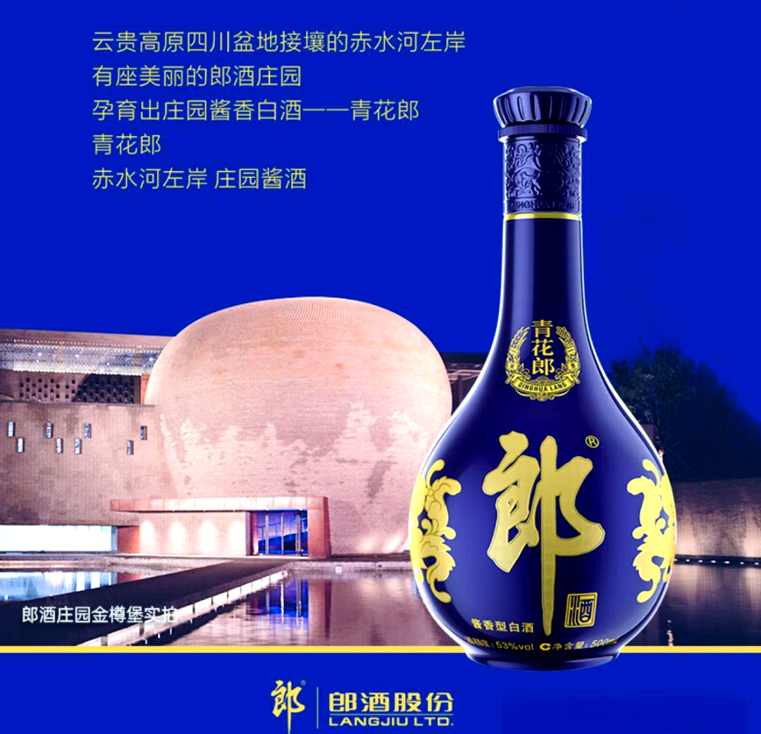 郎酒兼香战略步入新阶段 投资150亿元龙马酒庄预计明年底开业