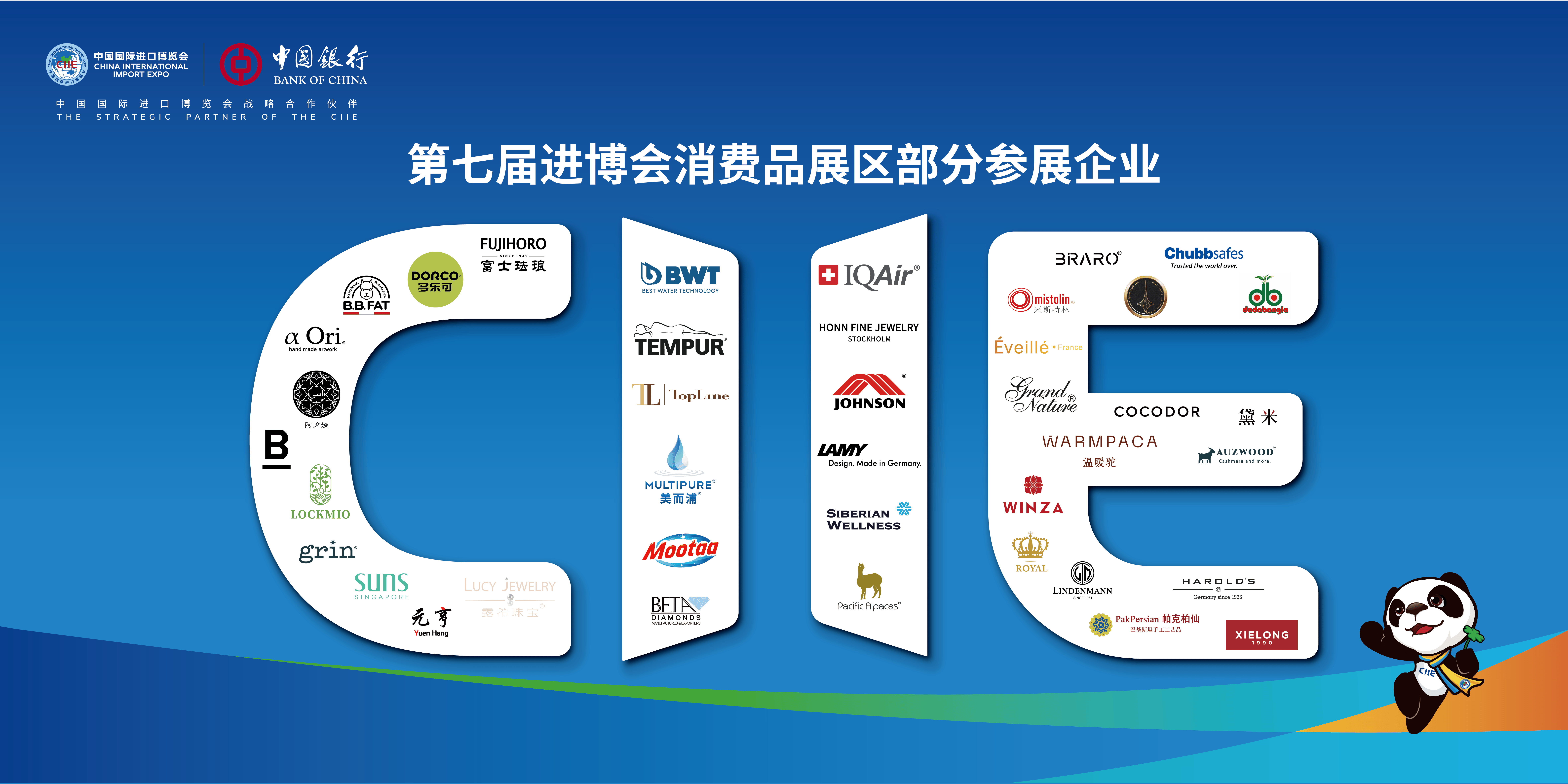 第八届进博会丨在进博会看“全球合作之光”