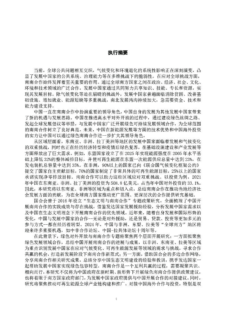 中国与中亚将探索建筑业工业化、数字化、绿色化转型合作