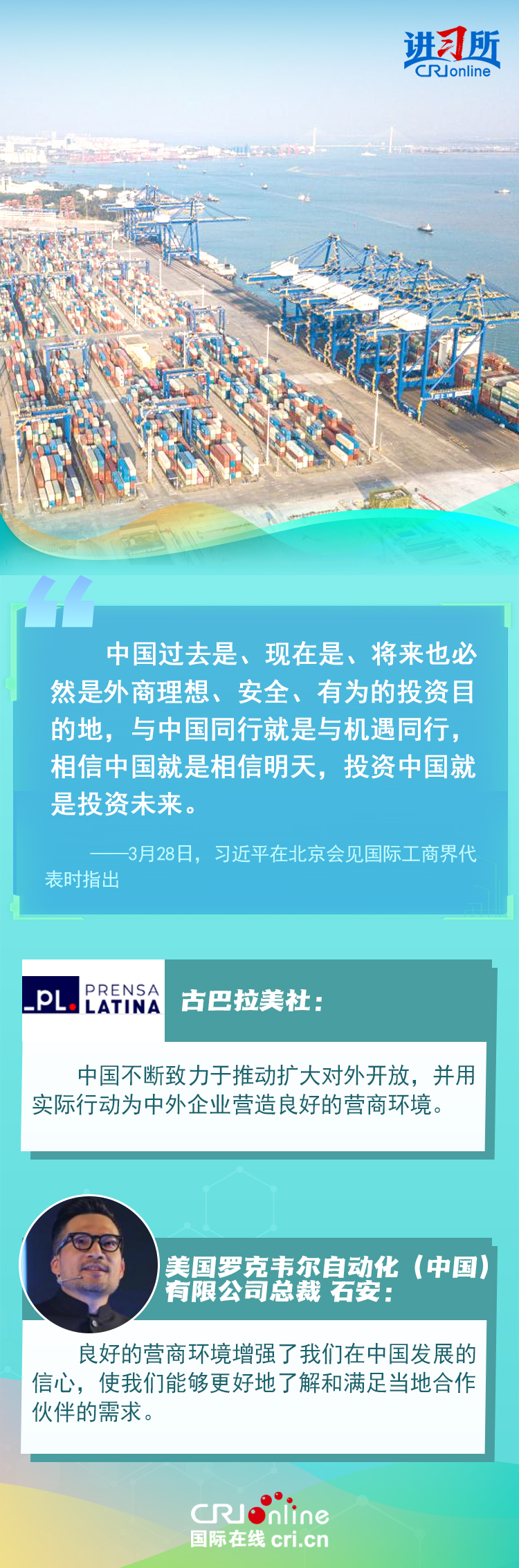 惠全球！进博会让世界共享中国机遇