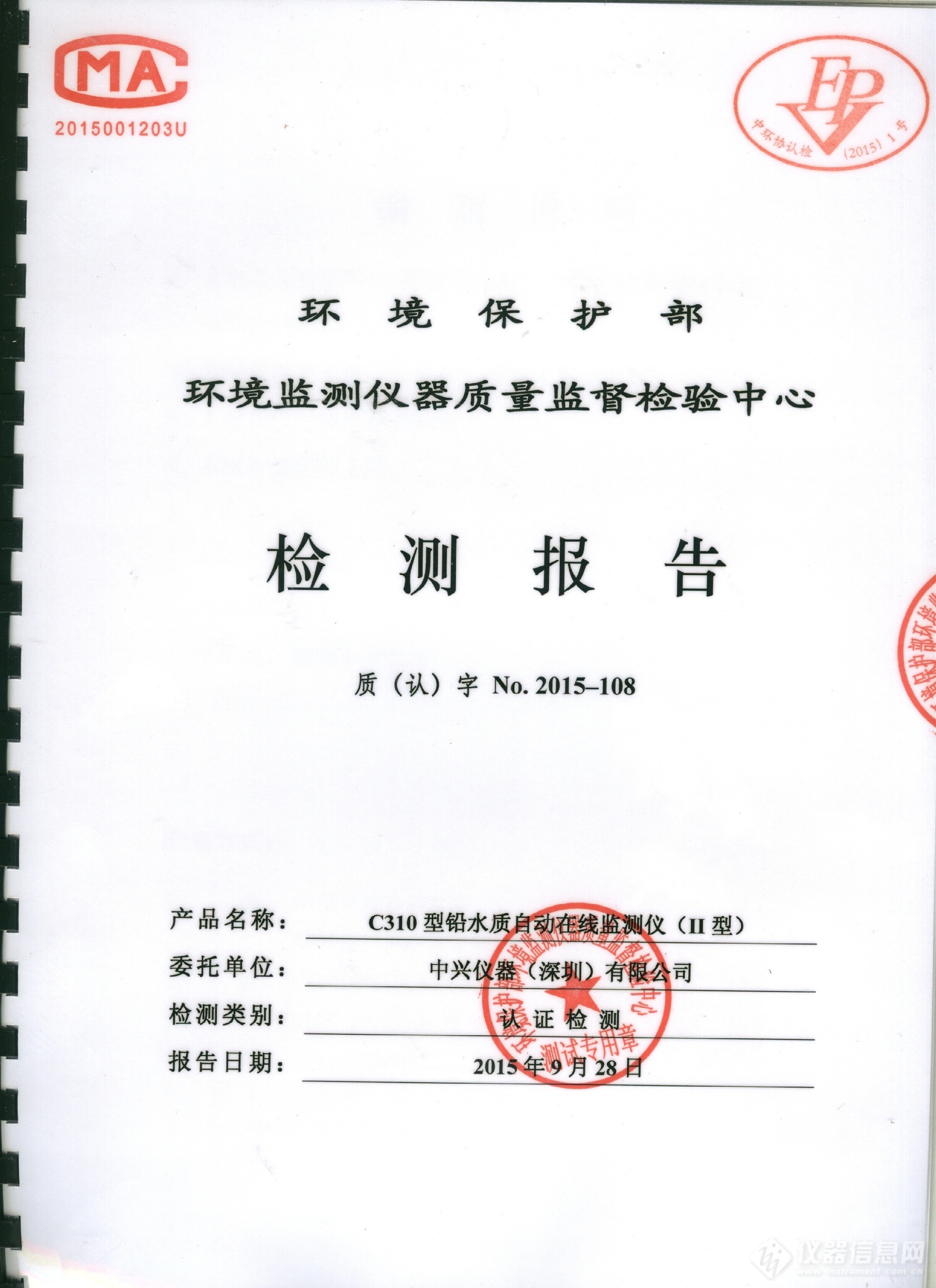碧兴物联：时隔不到三个月 公司股东碧水源再发减持公告