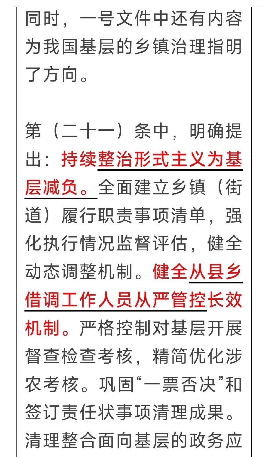 准确把握形势任务 财政政策更加有力有效