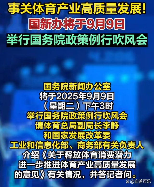 国务院出台场景培育措施