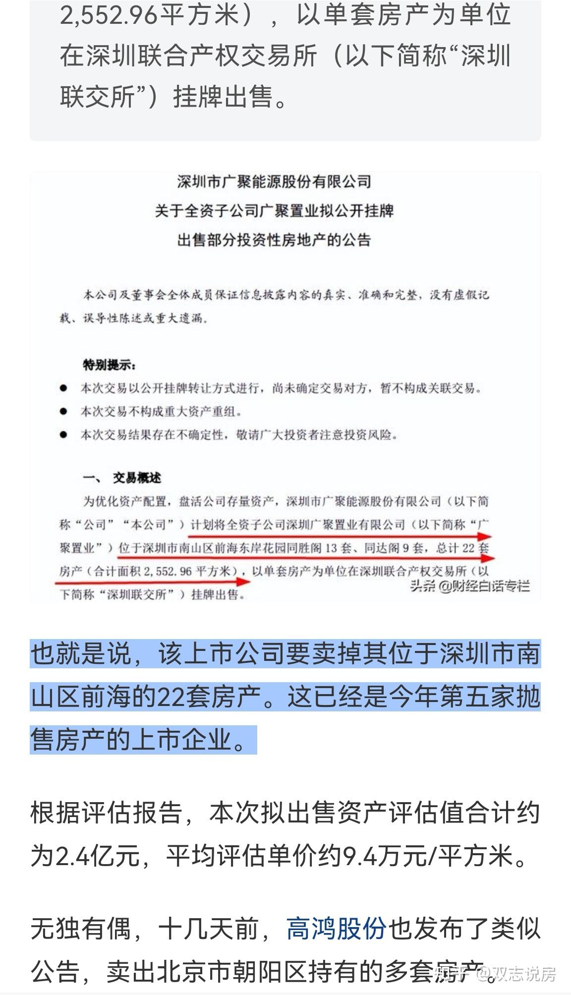 盘活存量资产 提升债权回收率 银行转变思路下场卖房