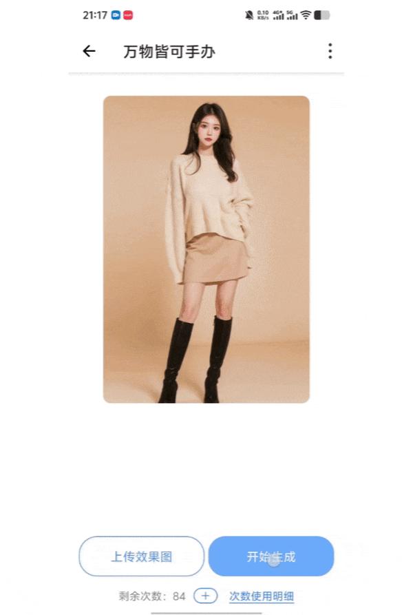 整蛊式AI生成内容突破了底线