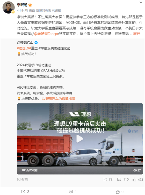 理想与重卡非撞不可吗：测试有无必要？结果能否证明车辆安全？